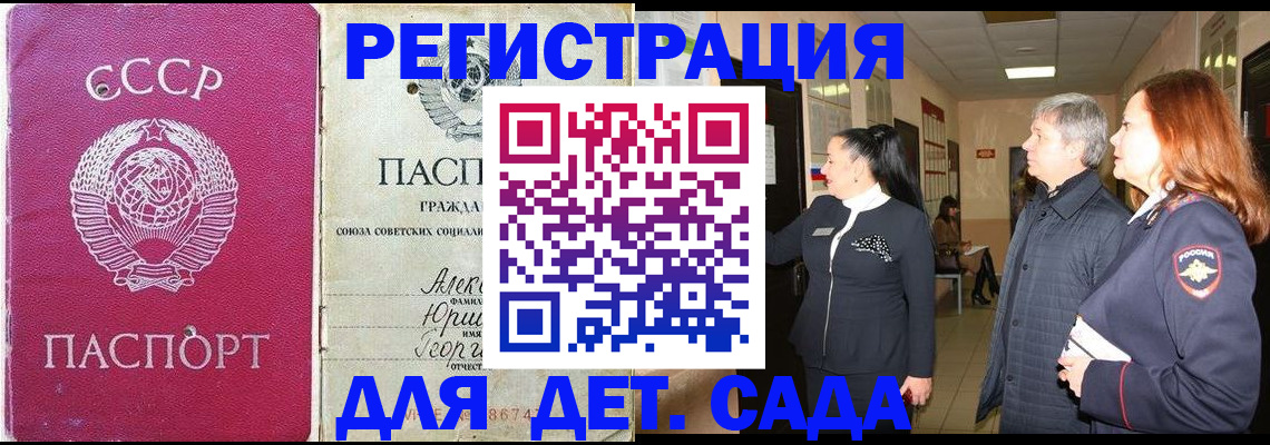 прописка штамп в Талице