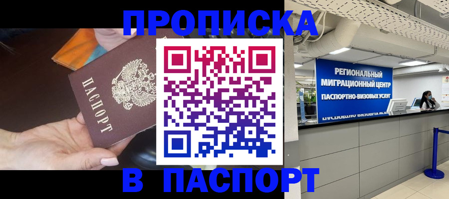 временная регистрация адрес в Талице