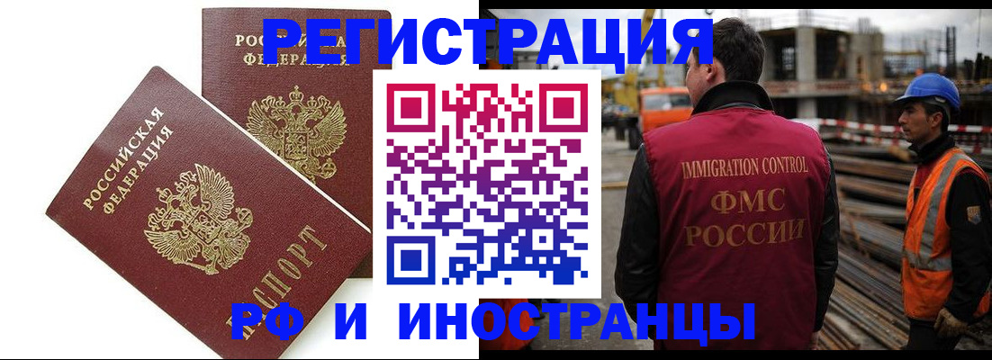 временная регистрация гарантия в Талице