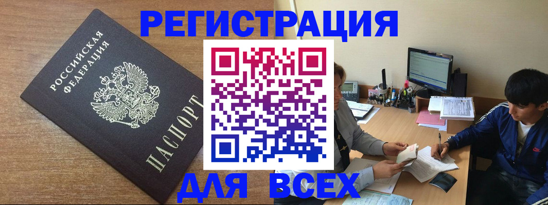 прописка для работы в Талице